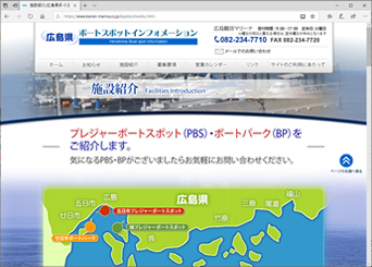 Hiroshima Boat spot information